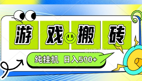 新手当天上手，CSGO游戏挂G，不需要你真玩游戏，一天5张+项目副业网创兼职【揭秘】-路子网