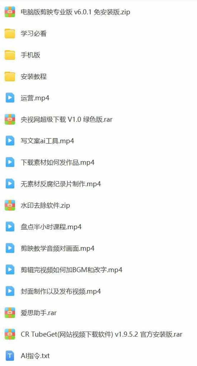 AI大案纪实短视频制作课，文案生成+剪辑教学+伙伴计划，单条收益7-10元-路子网