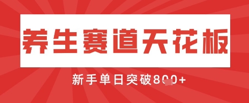 AI制作3D动漫器官养生视频，单日收益突破8张+，单条点赞40W-路子网