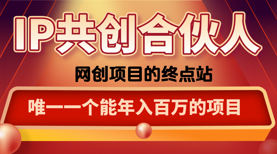 如何通过咸鱼高效引流“卖项目”-路子网