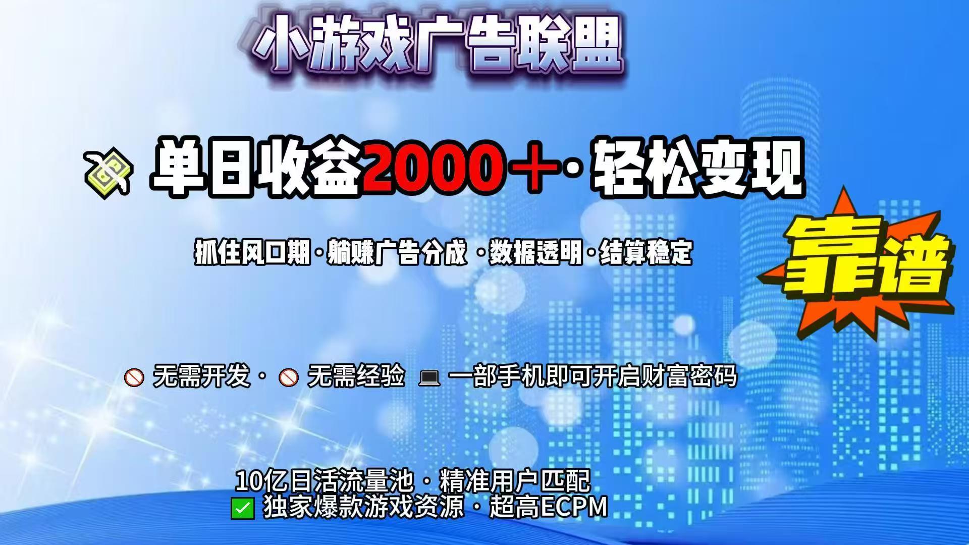 抖音小游戏，日收益2000+暴利逆袭-路子网