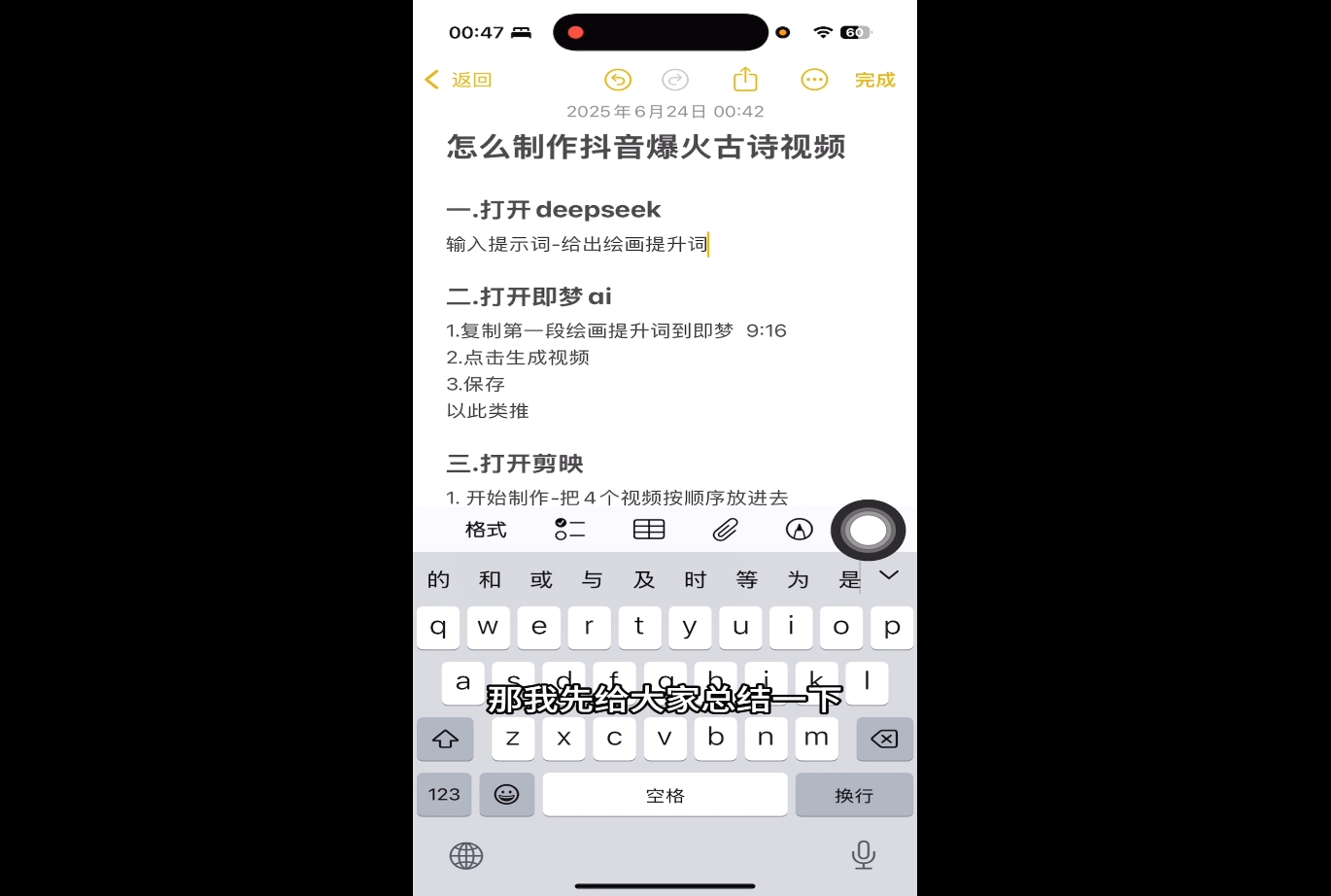冰冰老师·普通人如何利用Deepseek创业-路子网