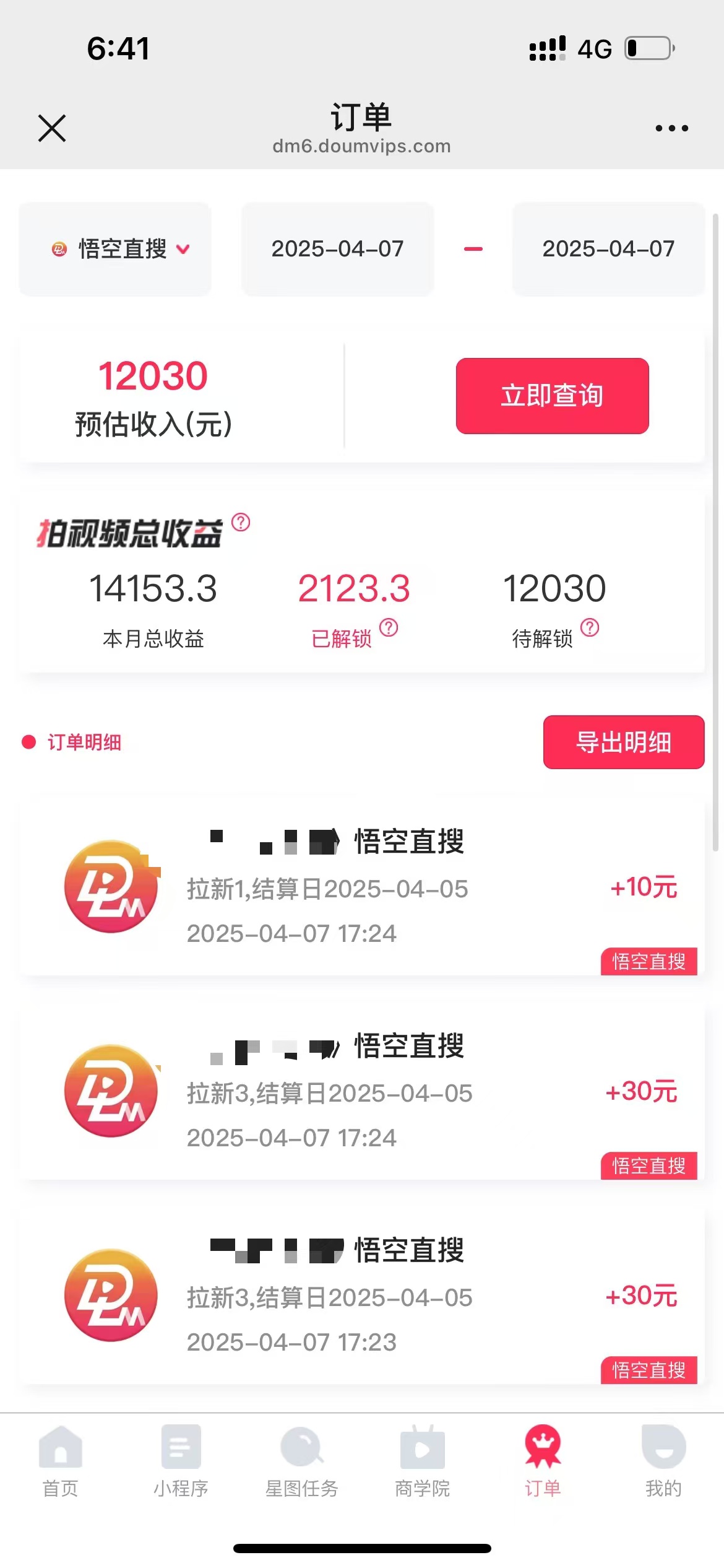 评论就有收益，一单10元，小白也能轻松日赚9000+-路子网
