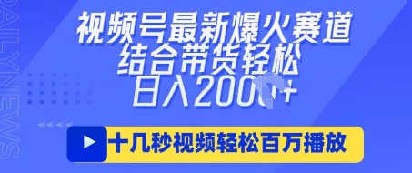 视频号最新爆火ai民国美女视频，轻松百万播放，结合带货日入数张-路子网