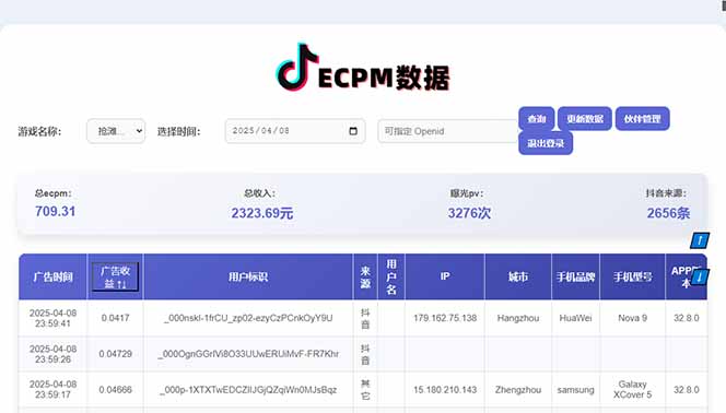 2025最热抖音官方项目 Ai时代风口项目小程序游戏开发 实测单个游戏日收…-路子网