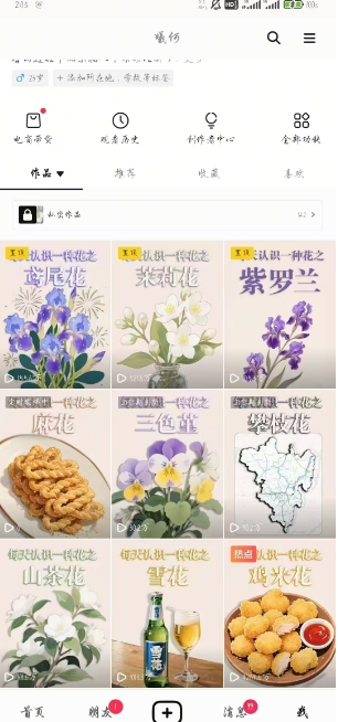 AI心理学教程，从零基础教学直到变现，创作者伙伴计划收益-路子网