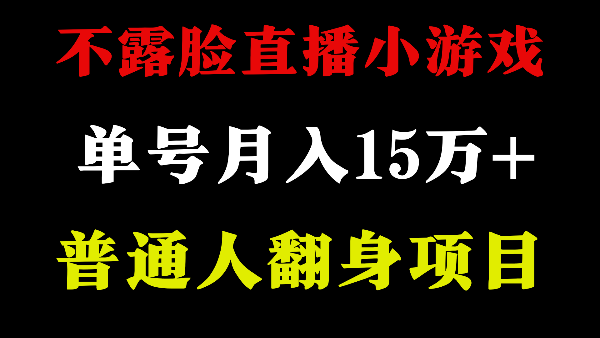 2024超级蓝海项目，单号单日收益3500+非常稳定，长期项目-路子网