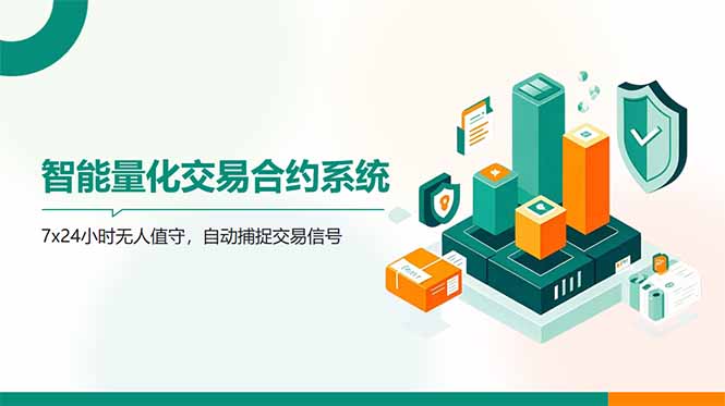 AI量化全自动挂机撸金-路子网