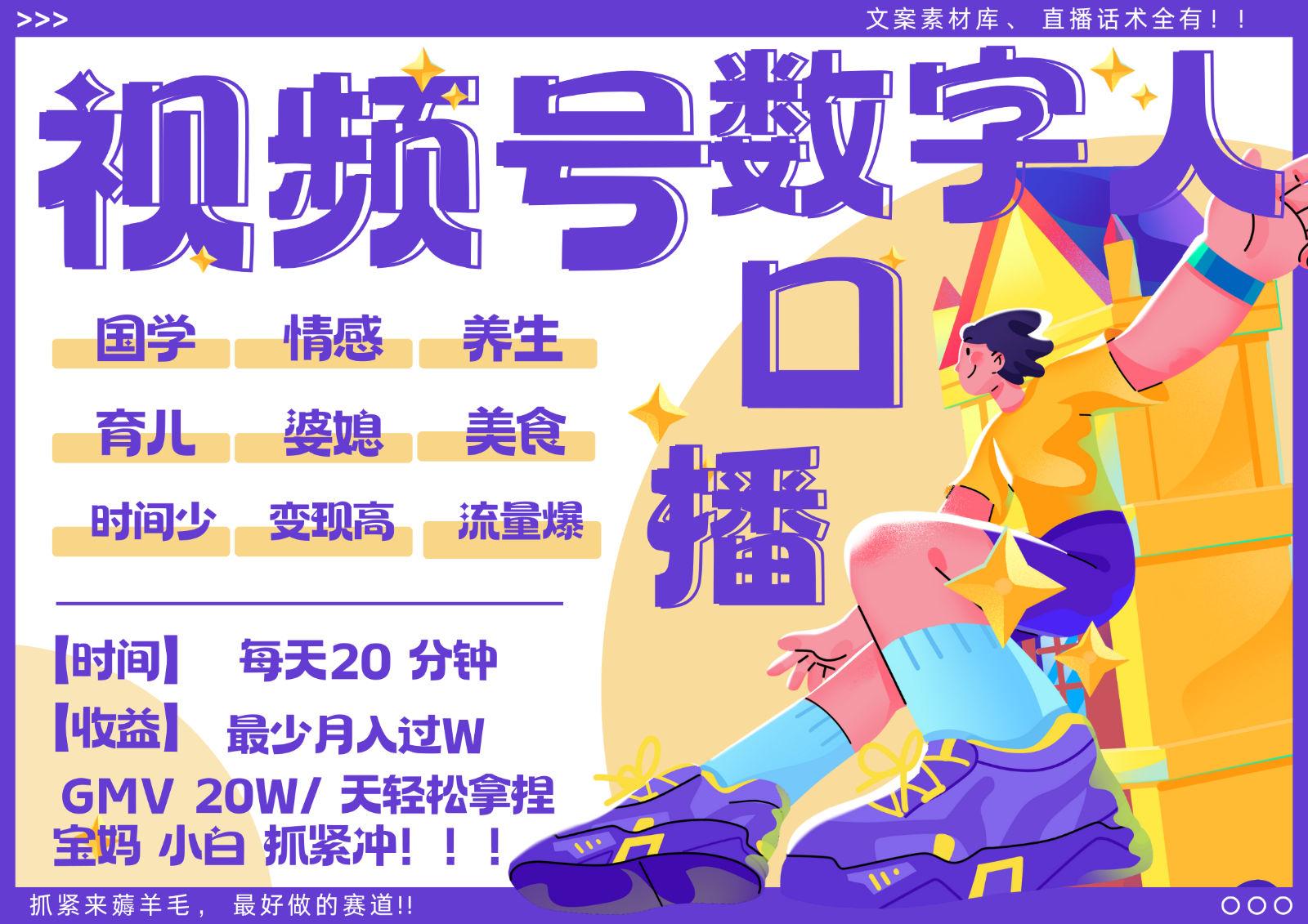 蝴蝶号数字人暴力起号 AI改写文案 再也不用费劲录口播 国学 心理学 养生 疗愈 …-路子网