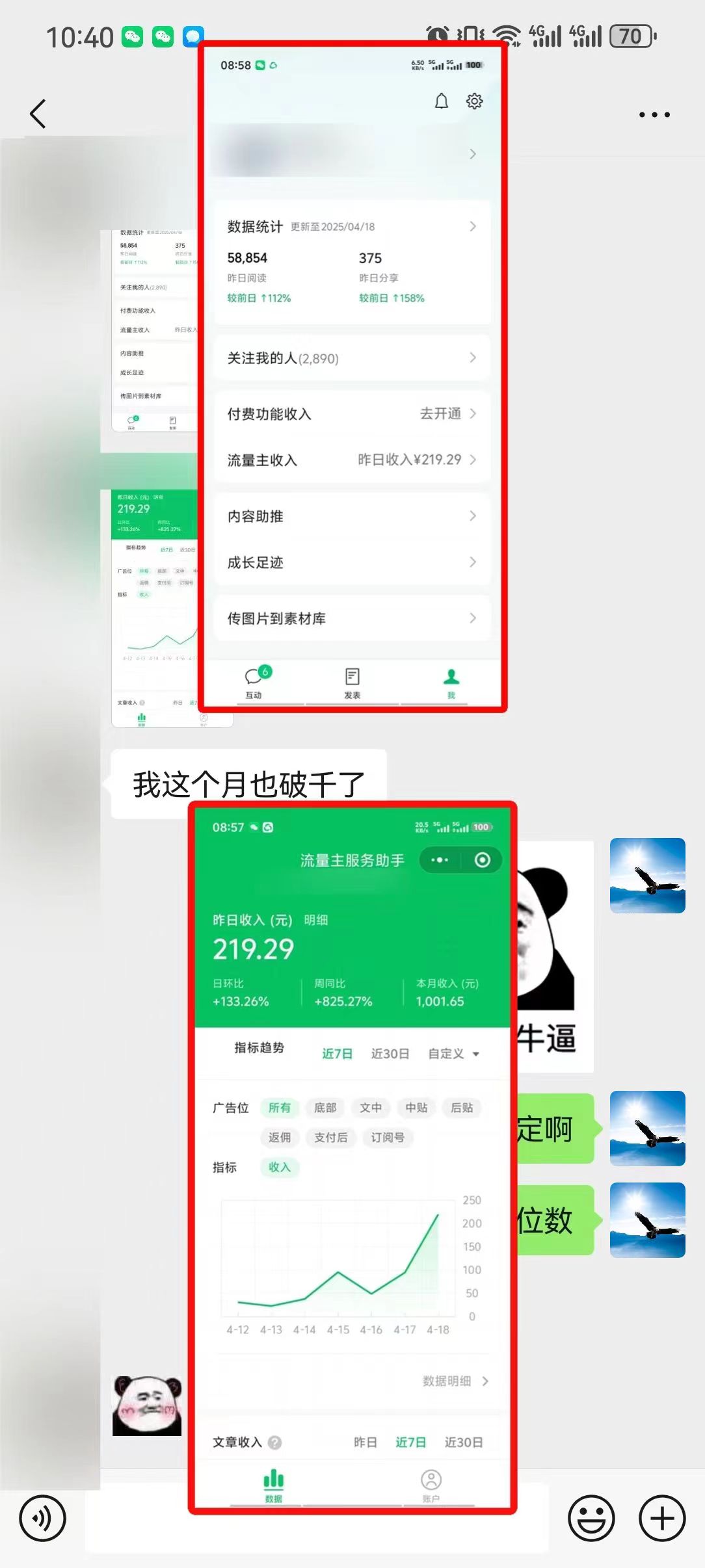 懒人项目，多平台操作全自动运行，头条，公众号，下班实操5分钟日入500+-路子网