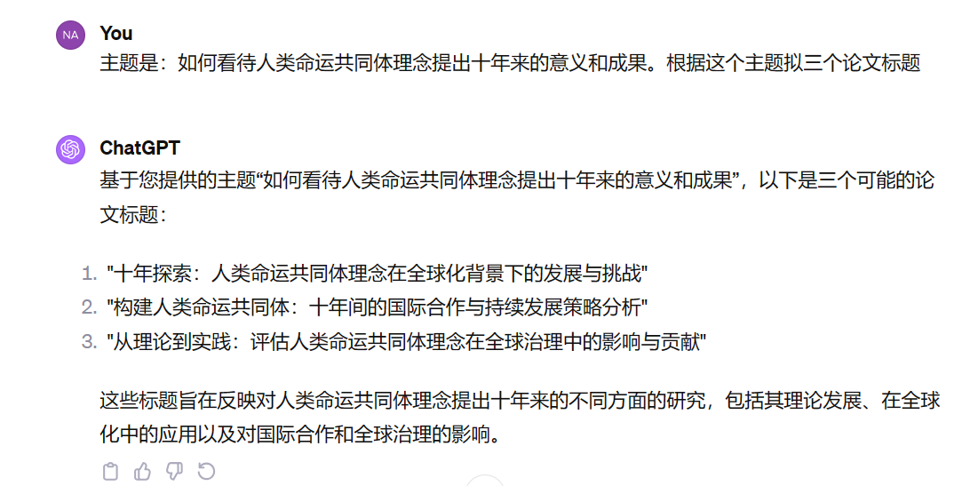 收入100万+的GPT文章项目拆解及复盘