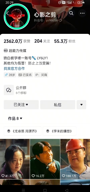 抖音影视大佬心影之剪全套教学，影视第一人称独白课程，26条作品涨粉24W-路子网