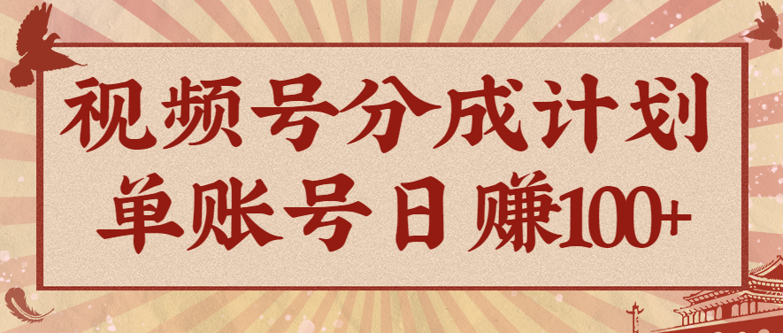 视频号分成计划，AI开花视频玩法，操作简单，10分钟一个，手把手教你操作-路子网