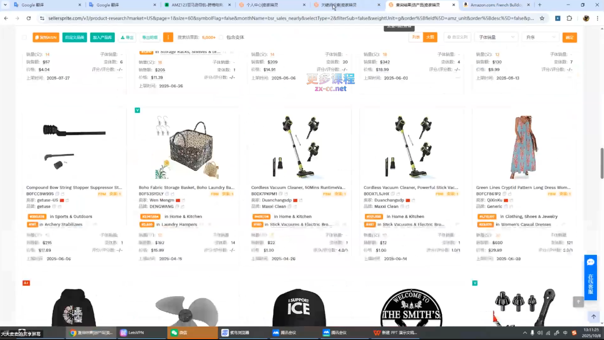 张景老师·亚马逊从0到1选品课程-路子网