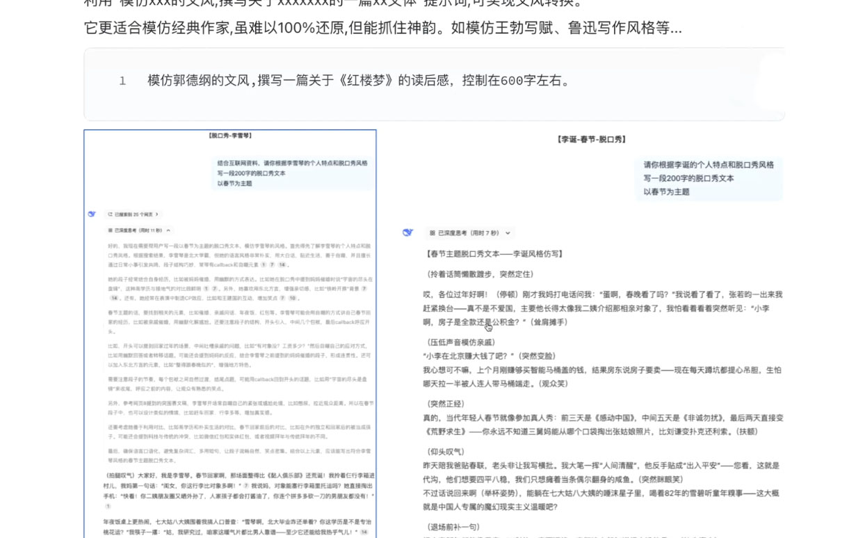 AI写作全链路：DeepSeek结构化Prompt+飞书多维表打造爆款内容体系-路子网