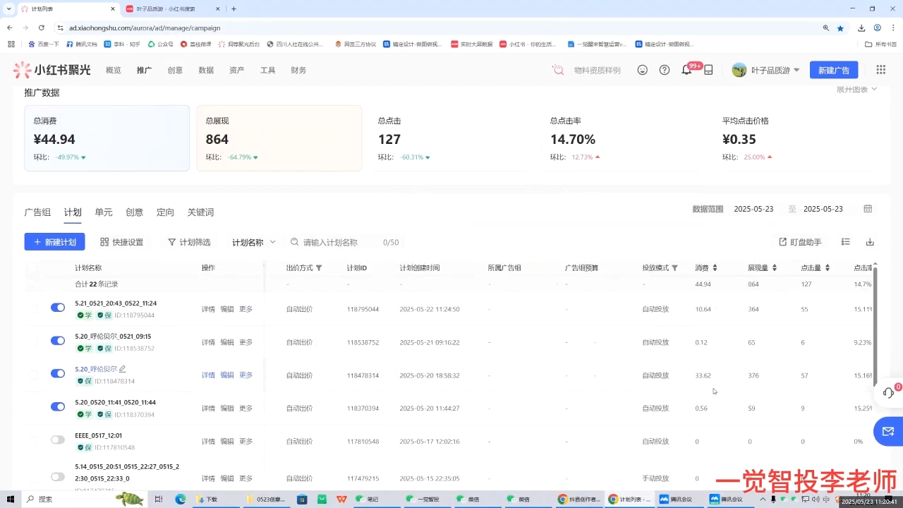 李老师·小红书运营投流，0基础实战教学(更新)-路子网