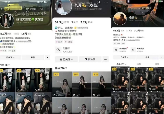 抖音图文文案赛道新玩法，快速养号起号，广告收益分成+橱窗带货+教学收徒等-路子网