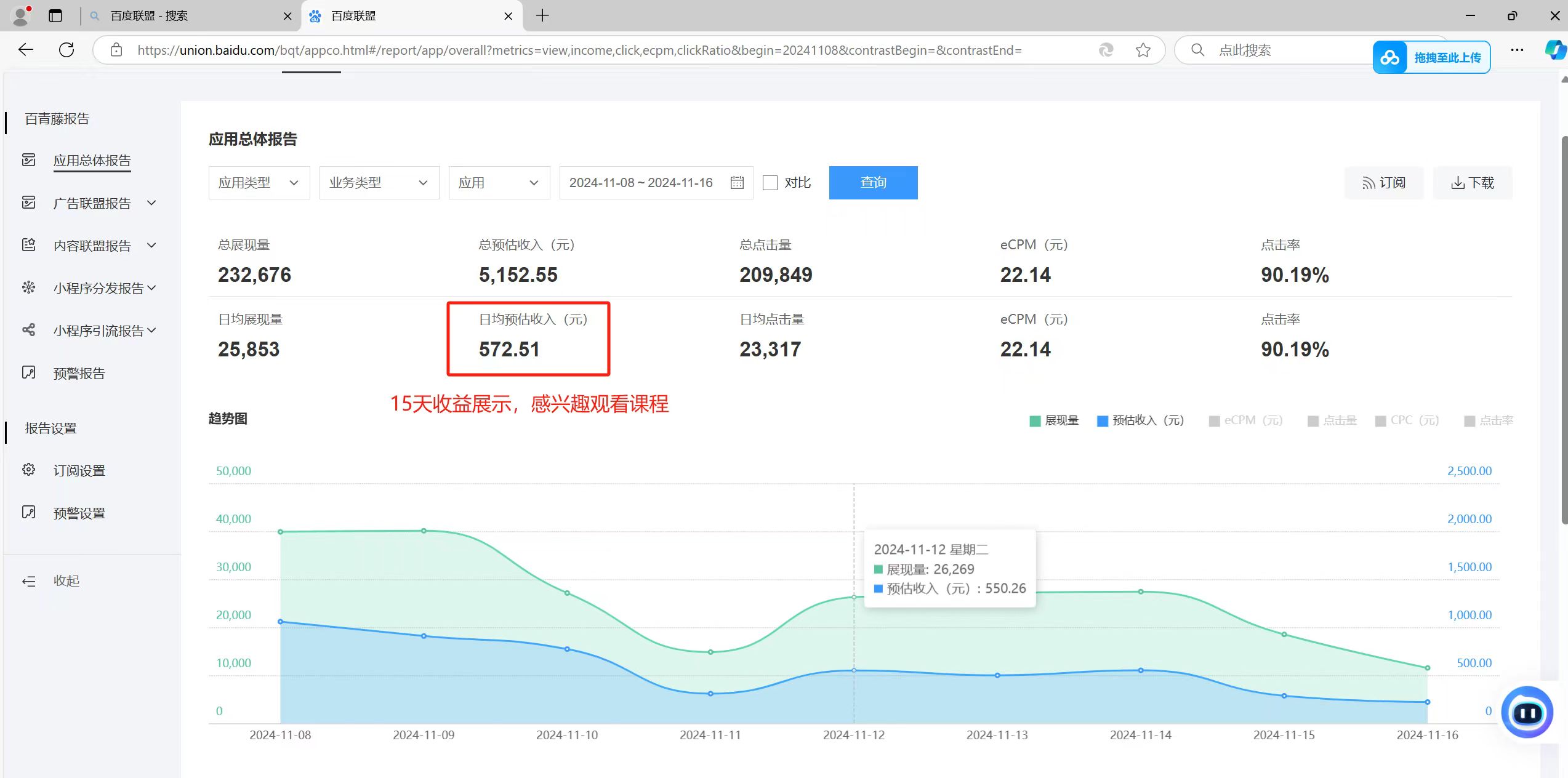 全自动运行，单机日入500+，可批量操作，长期稳定项目…-路子网