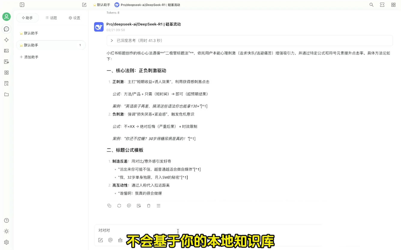 六叔的AI指令实战课(更新2月)-路子网