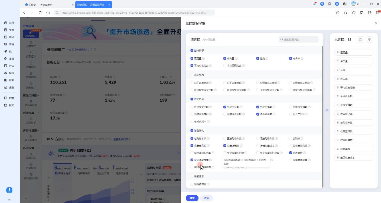 淘宝截流快速起店玩法，掌握暴力快速起店的流程-路子网