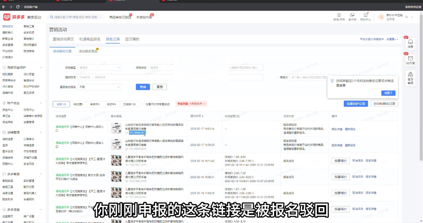 波仔电商·拼多多年卡会员(更新10月)-路子网