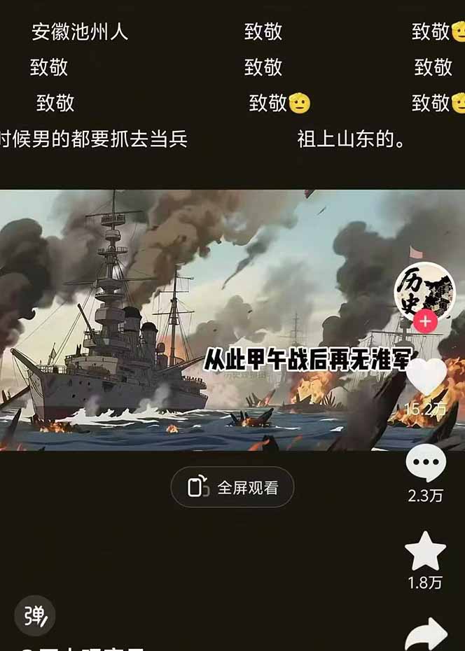 历史动漫赛道撸分成：起号、文案、素材、配音、剪辑，单视频收益破万-路子网