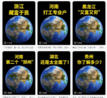 抖音点赞超高赛道，AI地理科普视频制作，简单易懂，可进抖音独家精选-路子网