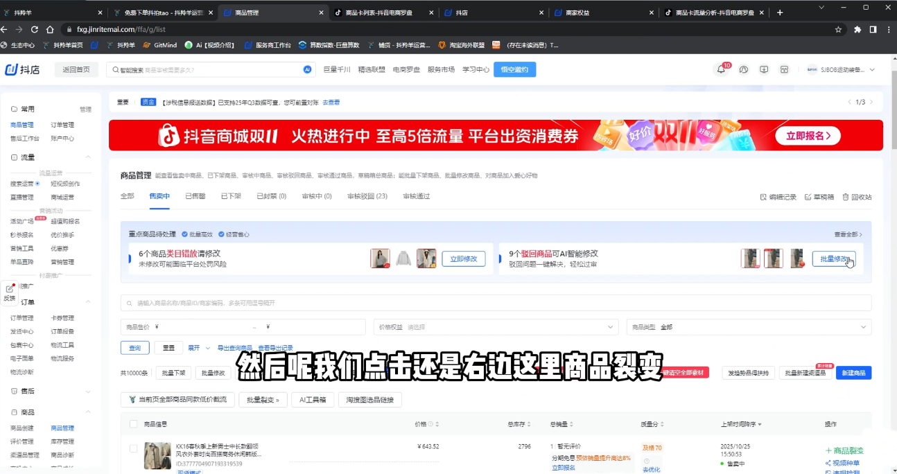 抖隐门·抖音小店高利润高客单店群玩法(更新11月)-路子网