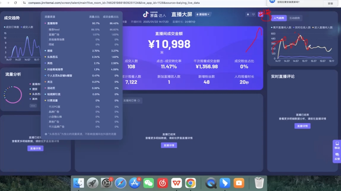久久疯牛·打造运营型主播(更新6月)-路子网