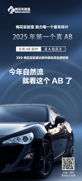 视频号连怼玩法-FFplug玩法AB插件使用+测素材教程-梅花实验室社群专享课-路子网