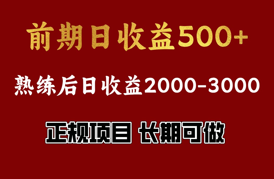 4-10月份暴力项目，收益可观，门槛低，一台电脑在家操作-路子网