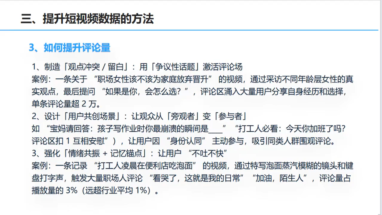 杨磊老师·2025短视频变现实战课-路子网
