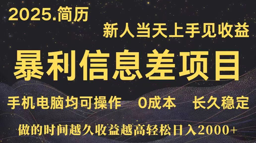 深更十年简历设计，长久稳定，单人日入500+，当天上手-路子网