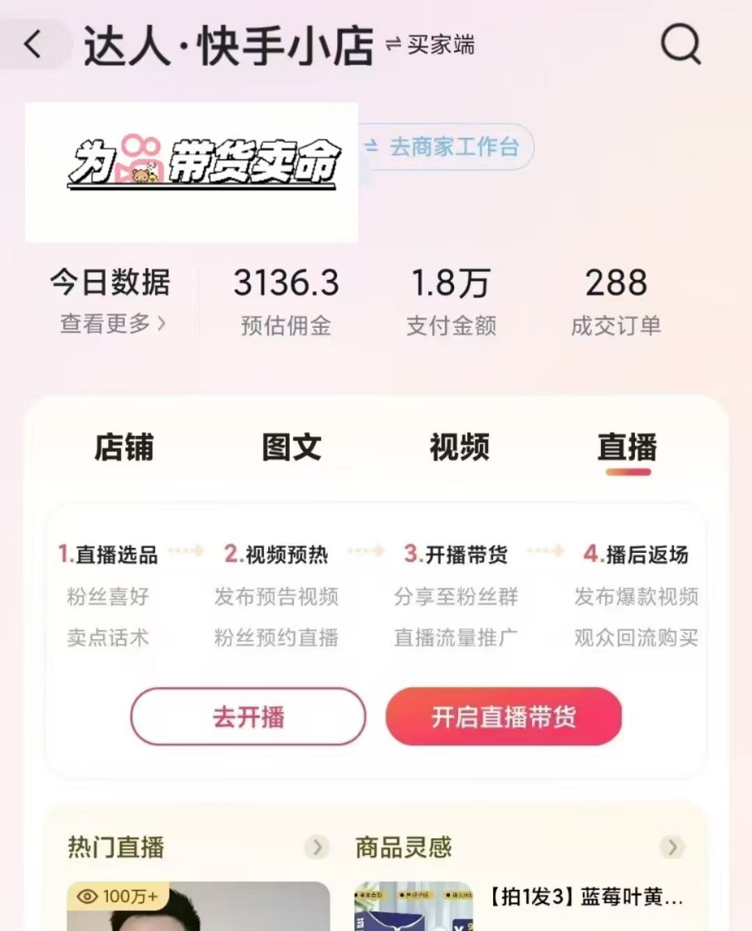 外面卖999元快手AI自动剪辑带货，简单直接粗暴-路子网