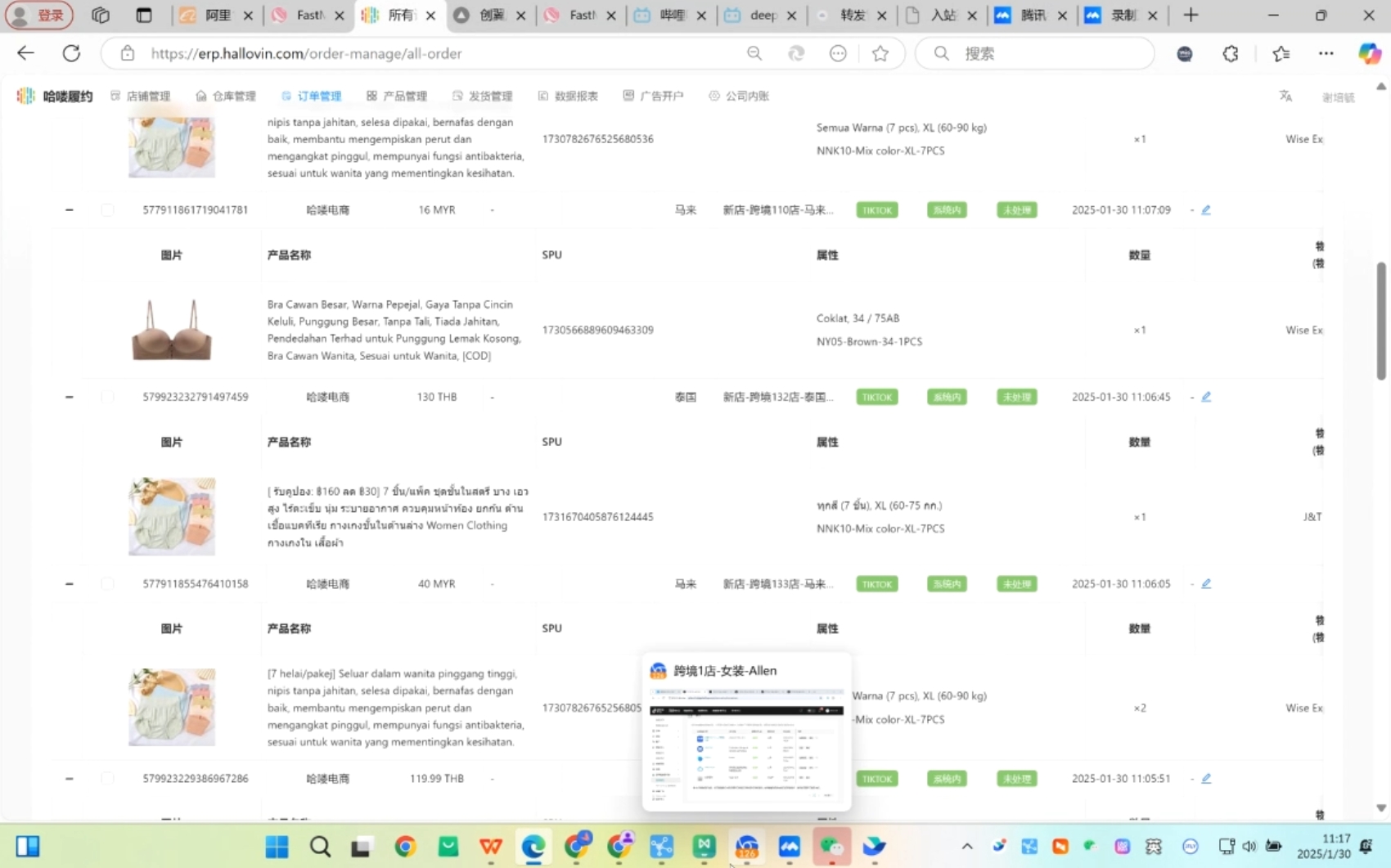 Allen老师·TikTok投流矩阵系统运营课程(更新2025)-路子网
