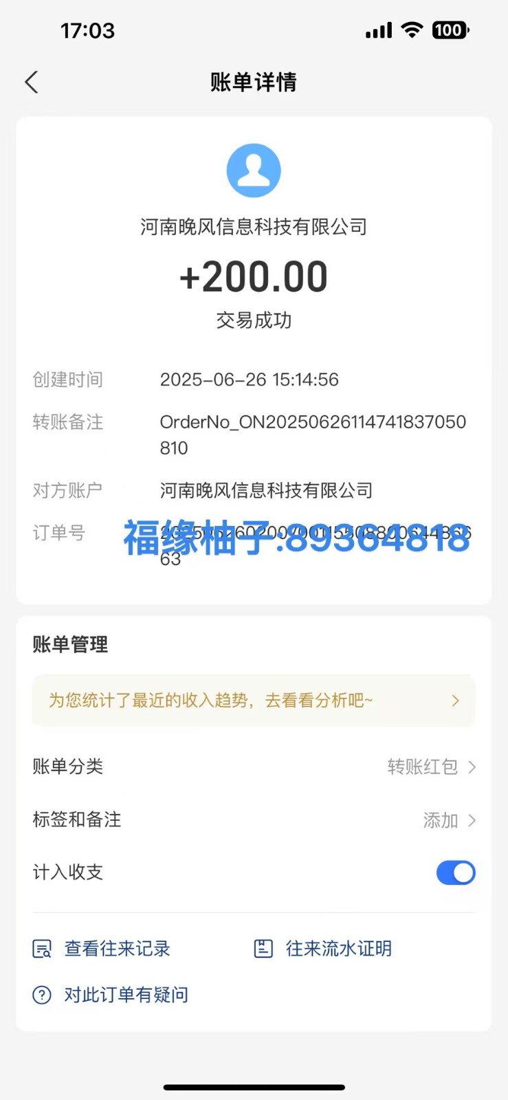全自动数据采集安卓版，必做副业，单次提现200-路子网