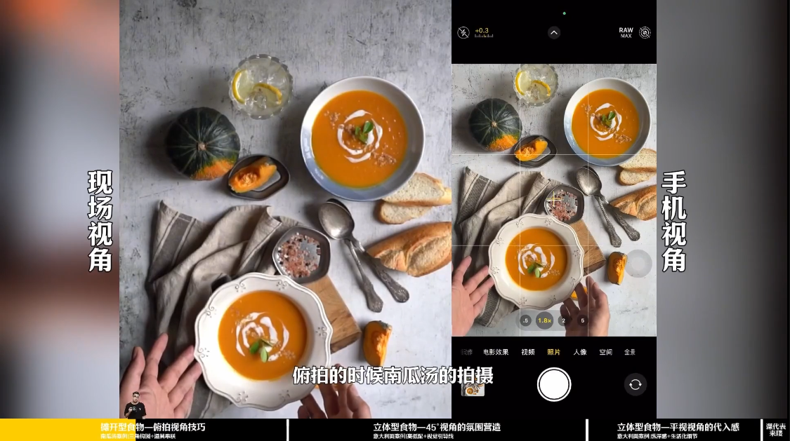 金老师·2025爆款手机静物摄影实战课-路子网