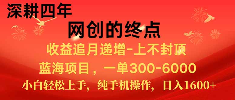 新手小白福利项目，七天狂赚2.6万，小白轻松上手，纯手机操作-路子网
