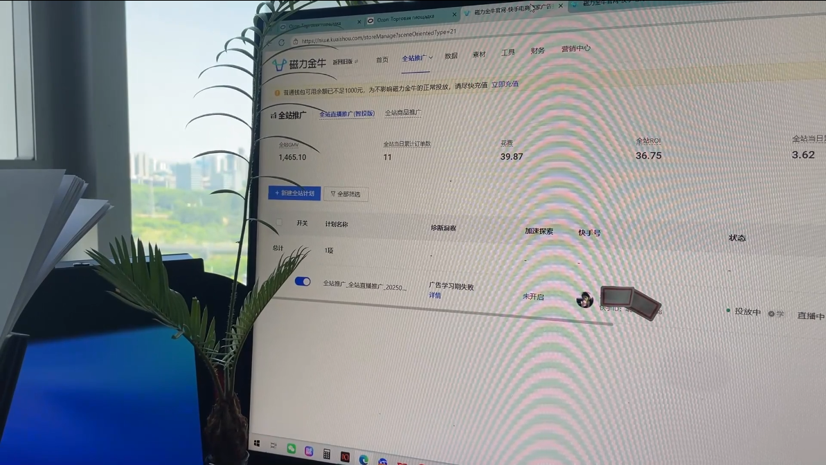 万三·快手短视频带货-路子网