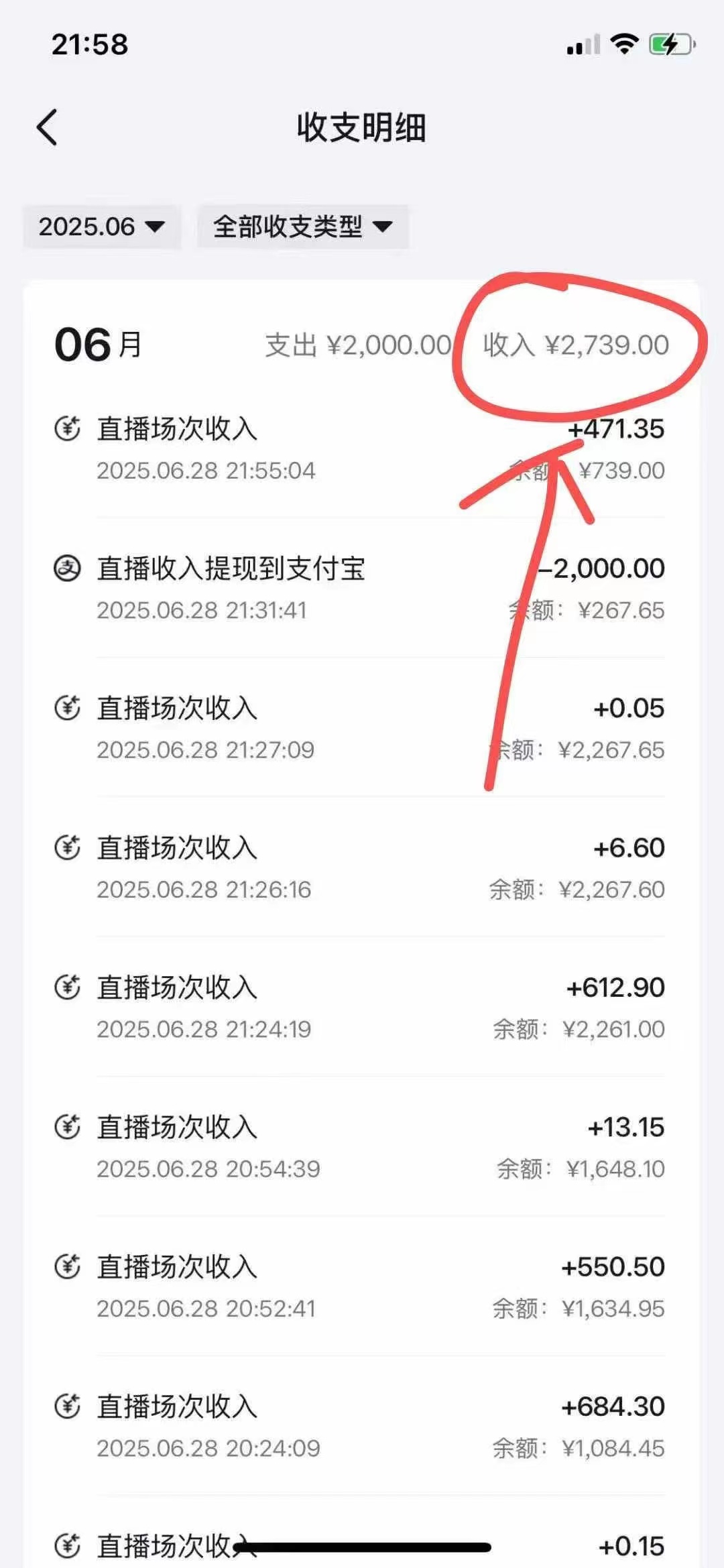 最新风口暴力撸金技术，无人撸礼物，长期稳定 一天收益2000+，小白当天…-路子网