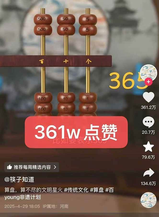天工开物短视频创作全流程，从封面设计到最终渲染的保姆级实战教程-路子网