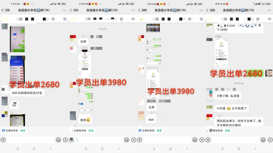 【保姆级教程】教育赛道,英语提分项目,我们如何 30 天卖出 50 万 ?