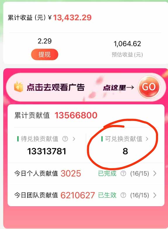 最强看广告新项目单机50~500/天，0投入，0风险，有手机就可做！-路子网