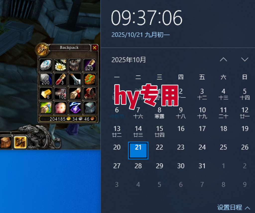 图片[2]-25年底搞钱回家过年，自动游戏挂机掘金，日入千元！-路子网