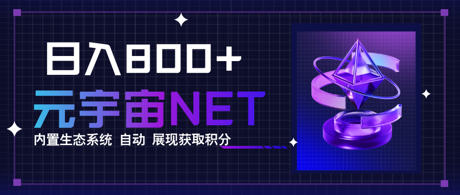 全新手游整合平台《元宇宙》，一次打开多端窗口，同时试玩3~5款游戏，日入800+-路子网
