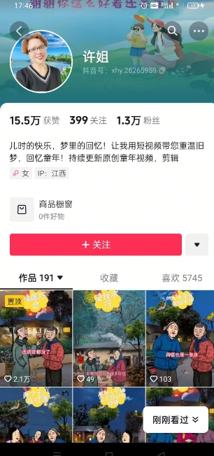 怀旧ai动漫制作，流量爆炸，5分钟教会你制作，涨粉变现两不误-路子网