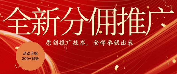 全新零鲁项目，动动手指轻松日入一张-路子网