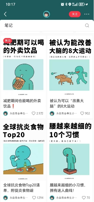 小红书养生科普赛道训练营，从起号-运营-变现全程指导，接商单月入过W-路子网