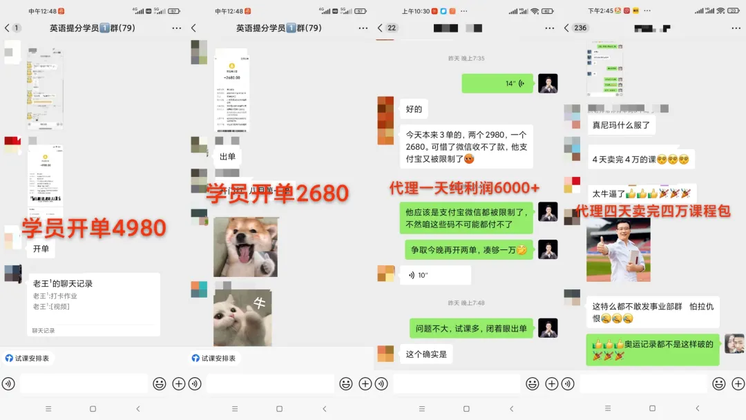 【保姆级教程】教育赛道,英语提分项目,我们如何 30 天卖出 50 万 ?