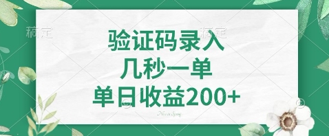 最新看图识字，5秒一单，随时都可以做，单日收益轻松4张+【揭秘】-路子网